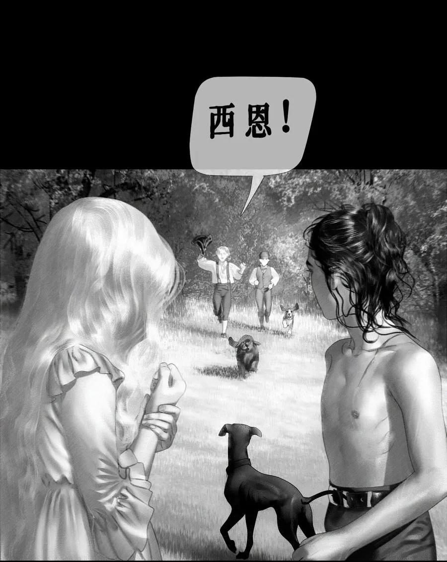 AISHA漫画,第16话 伤痕1图