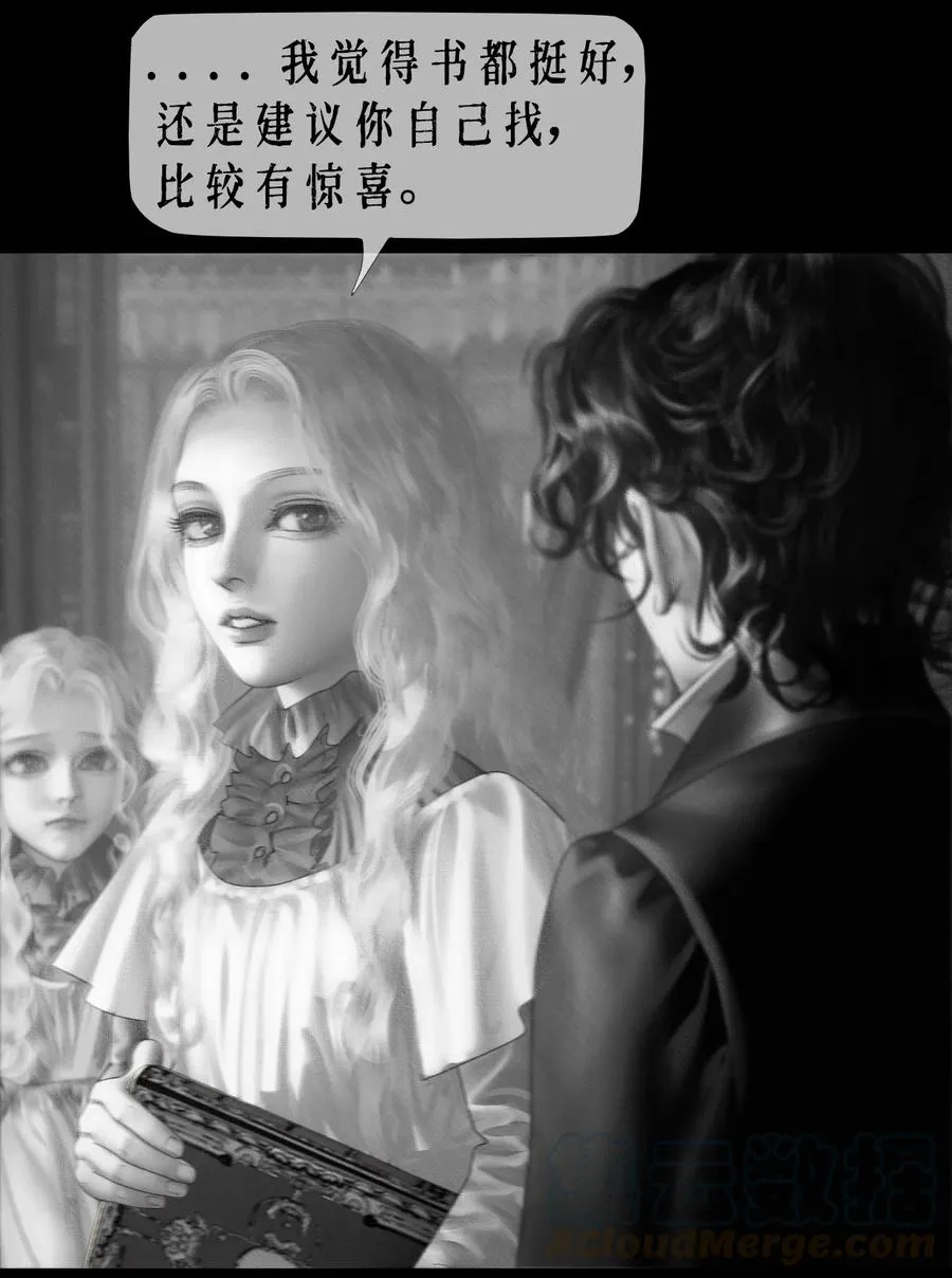 AISHA漫画,第11话 童话的秘密1图