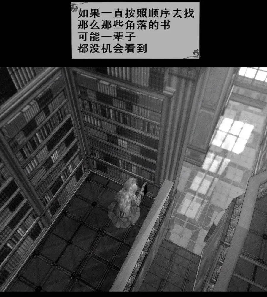 AISHA漫画,第4话 爱与杀戮的童话1图