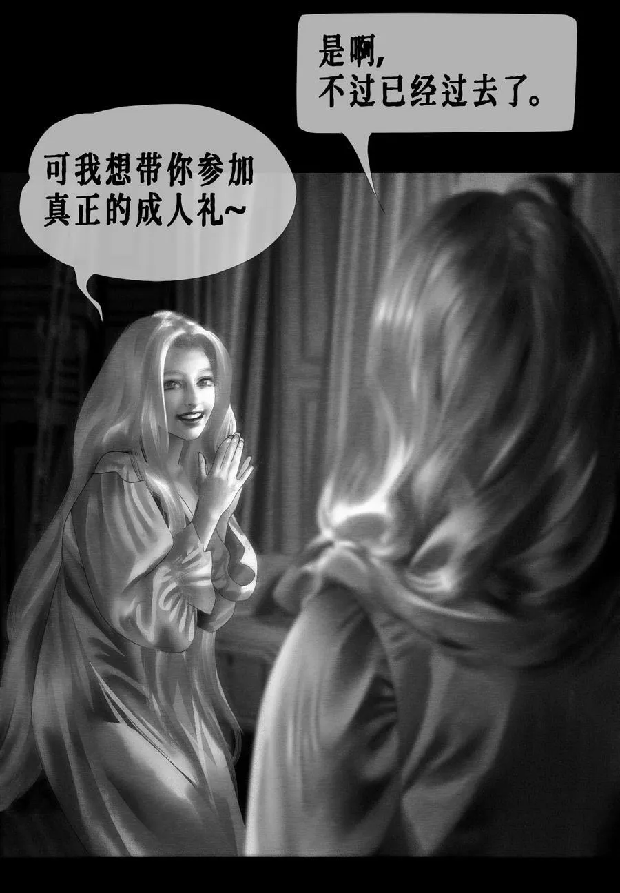 AISHA漫画,第47话 真正的“成人礼”2图