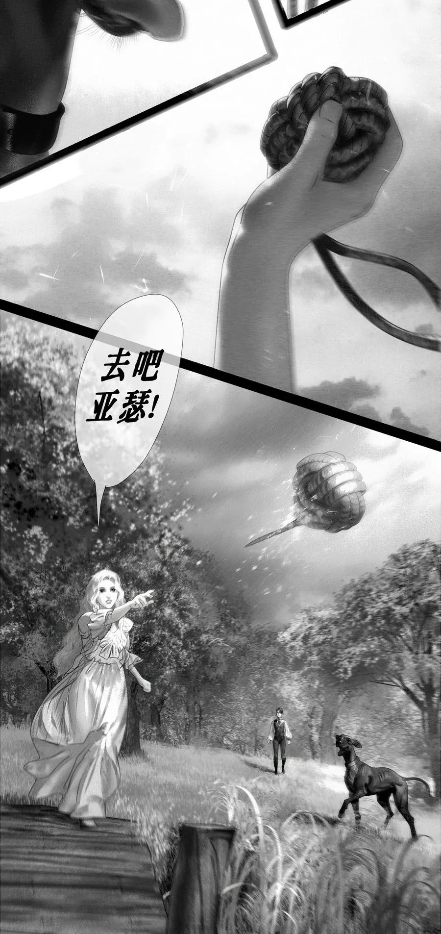 AISHA漫画,第15话 对付西恩2图