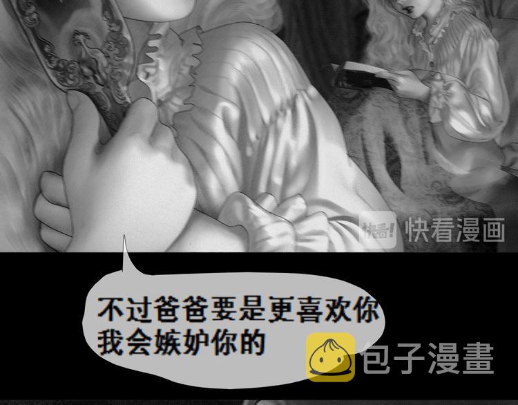 AISHA漫画,第3话 雨夜游戏2图