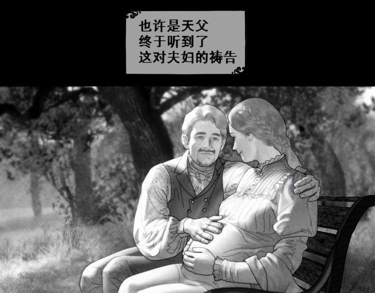 AISHA漫画,第1话 艾莎和艾达1图
