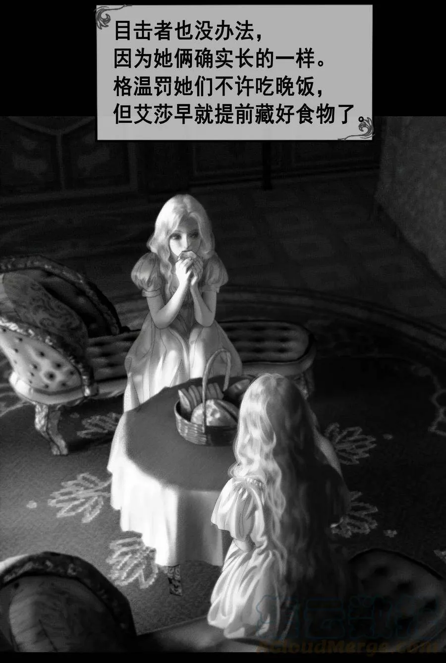 AISHA漫画,第12话 少女心思1图