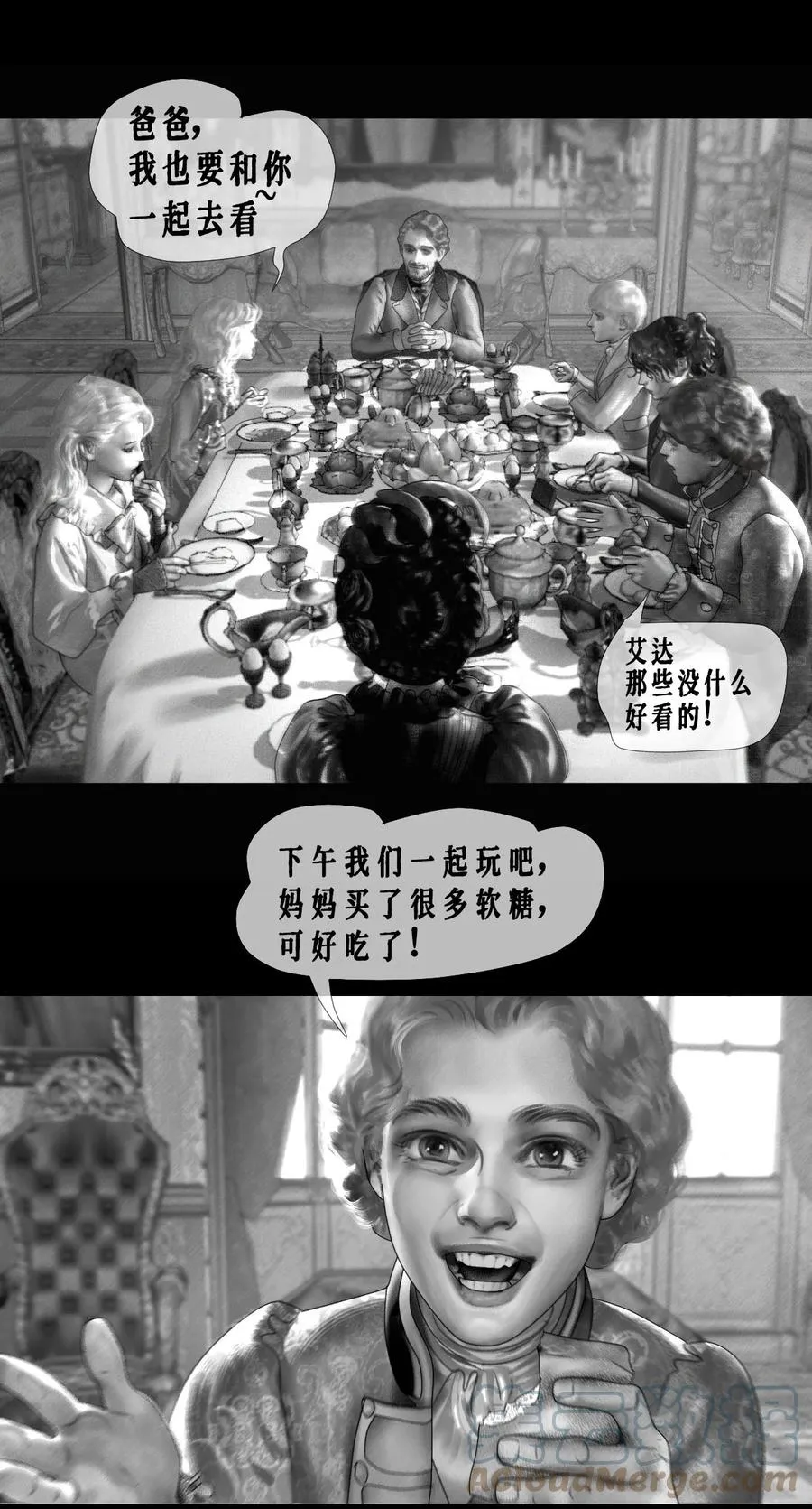 AISHA漫画,第20话 关系1图