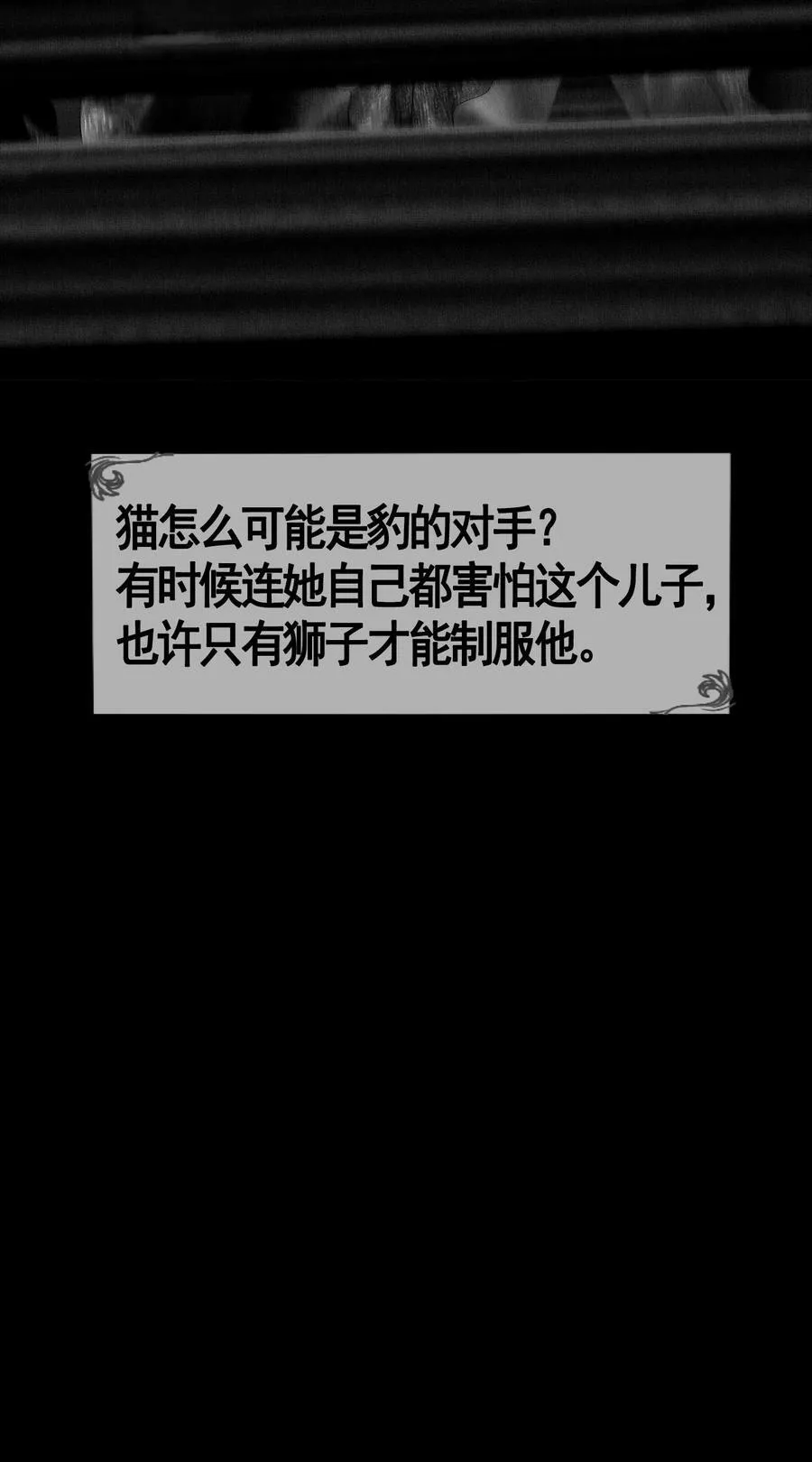 AISHA漫画,第46话 猫1图