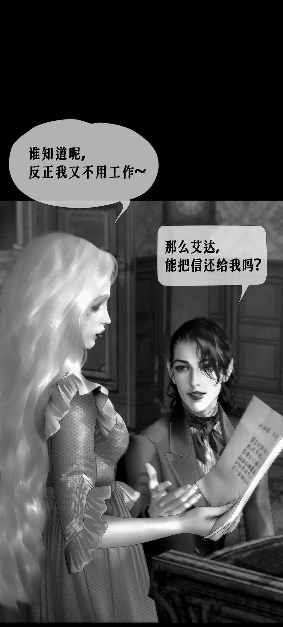 AISHA漫画,第41话 钢琴室对话（上）2图