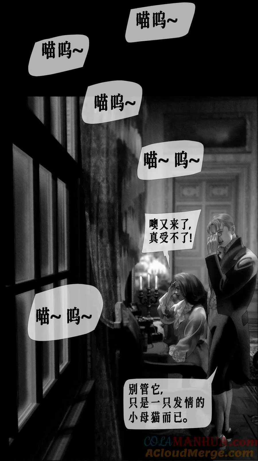 AISHA漫画,第46话 猫1图