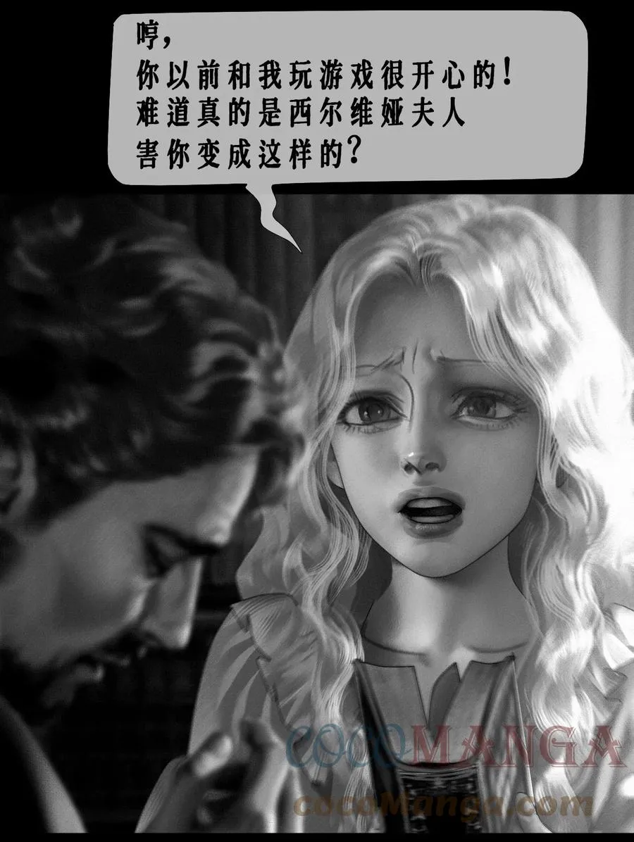 AISHA漫画,第24话 最后的游戏1图
