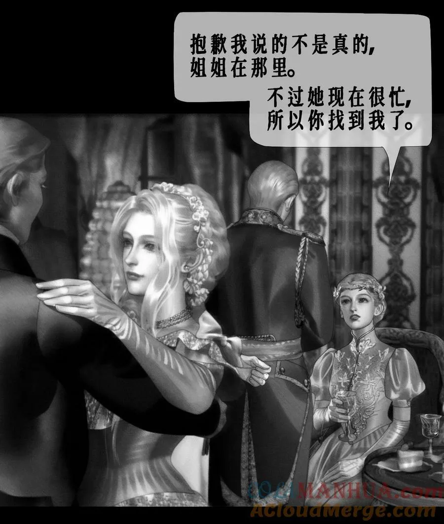 AISHA漫画,第45话 成人礼舞会2图
