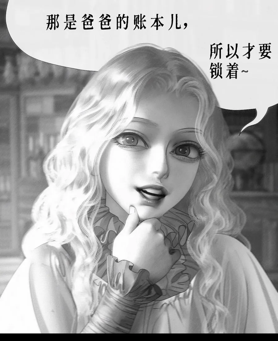 AISHA漫画,第11话 童话的秘密2图
