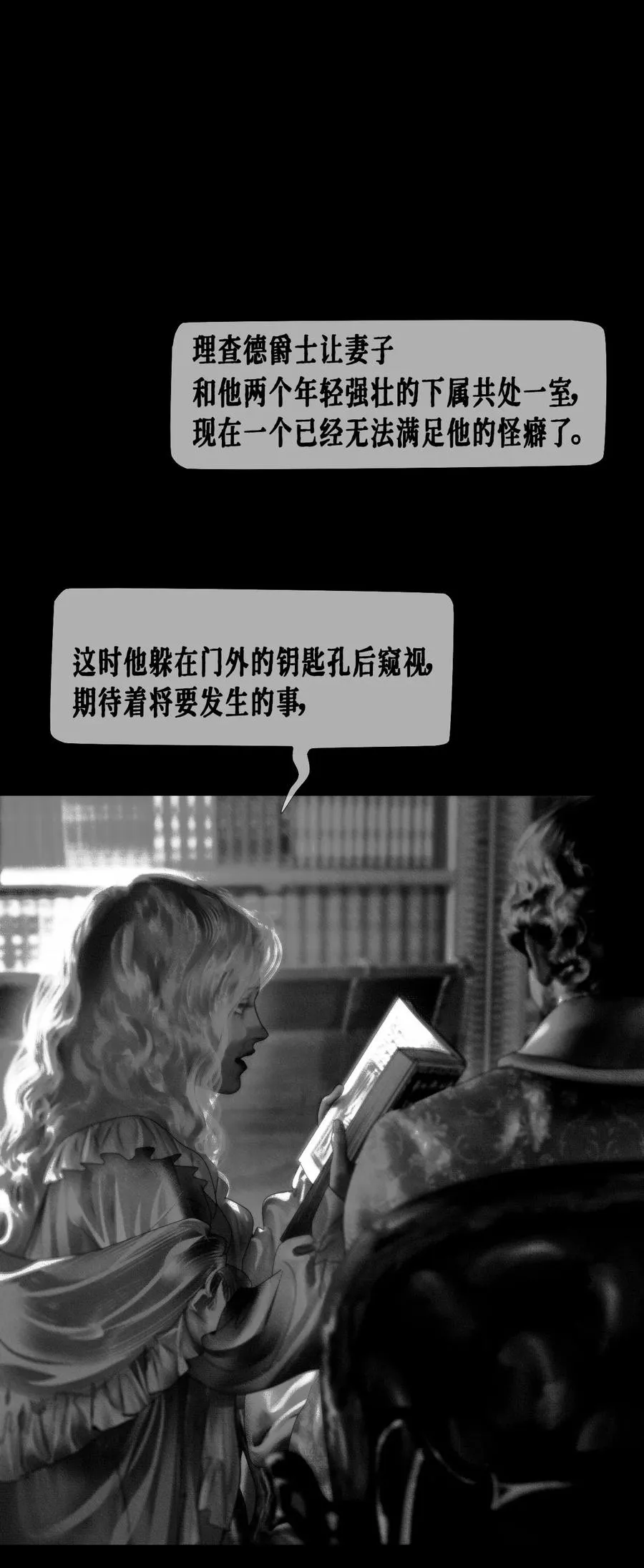 AISHA漫画,第24话 最后的游戏2图