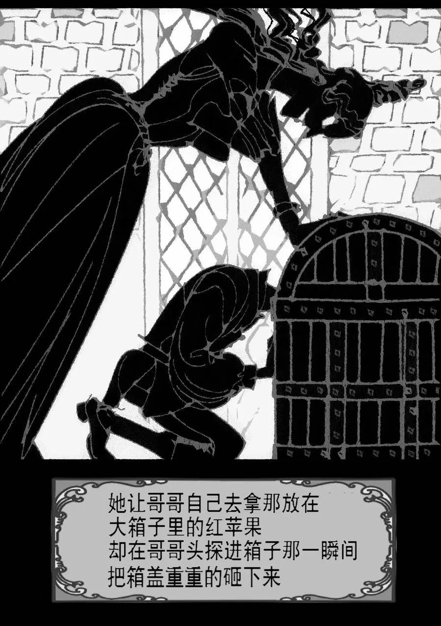 AISHA漫画,第4话 爱与杀戮的童话2图