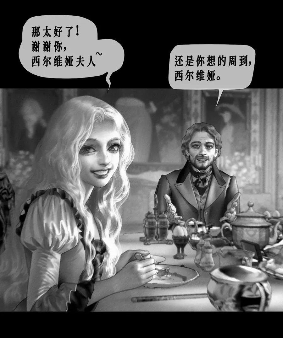 AISHA漫画,第20话 关系2图