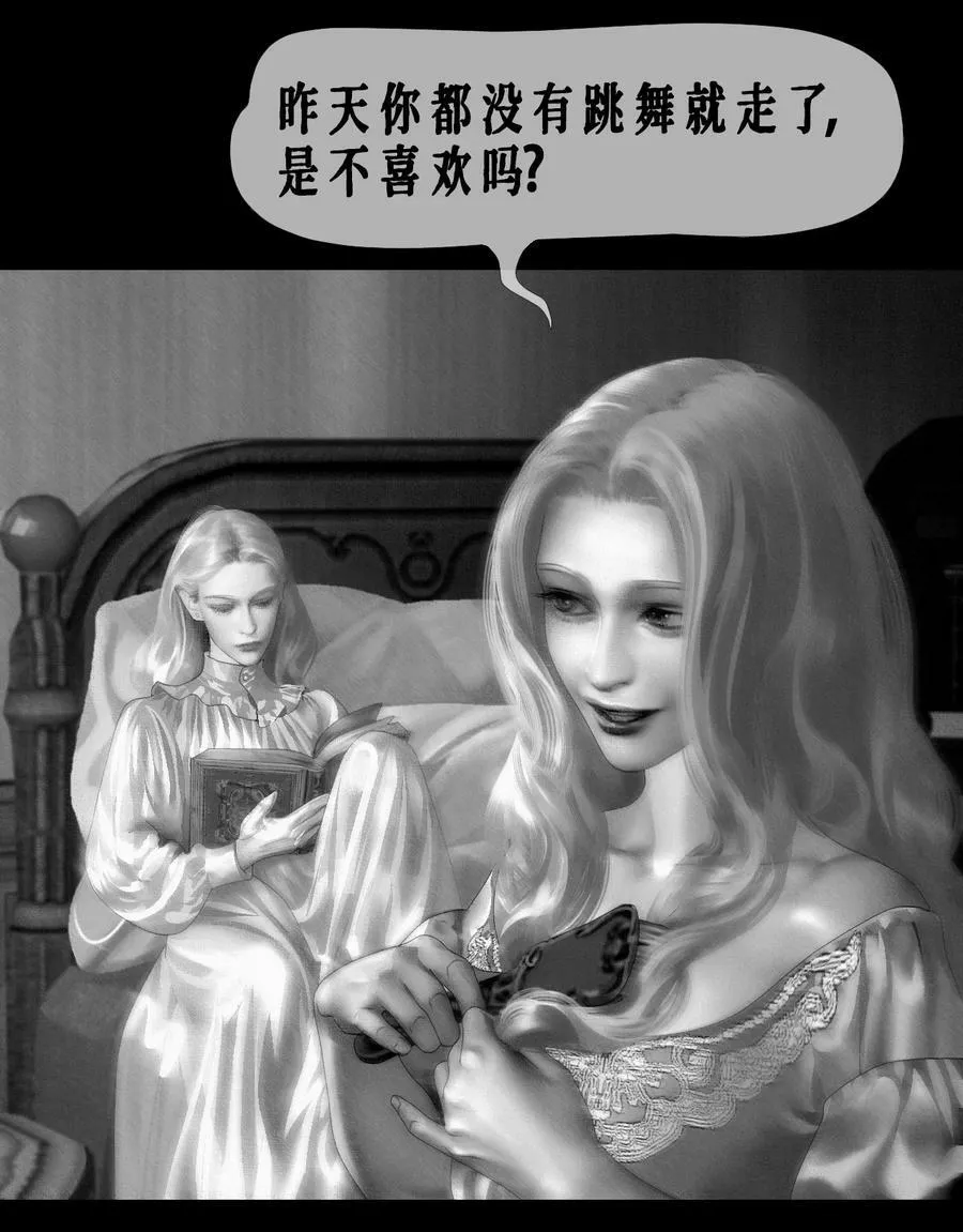 AISHA漫画,第46话 猫1图