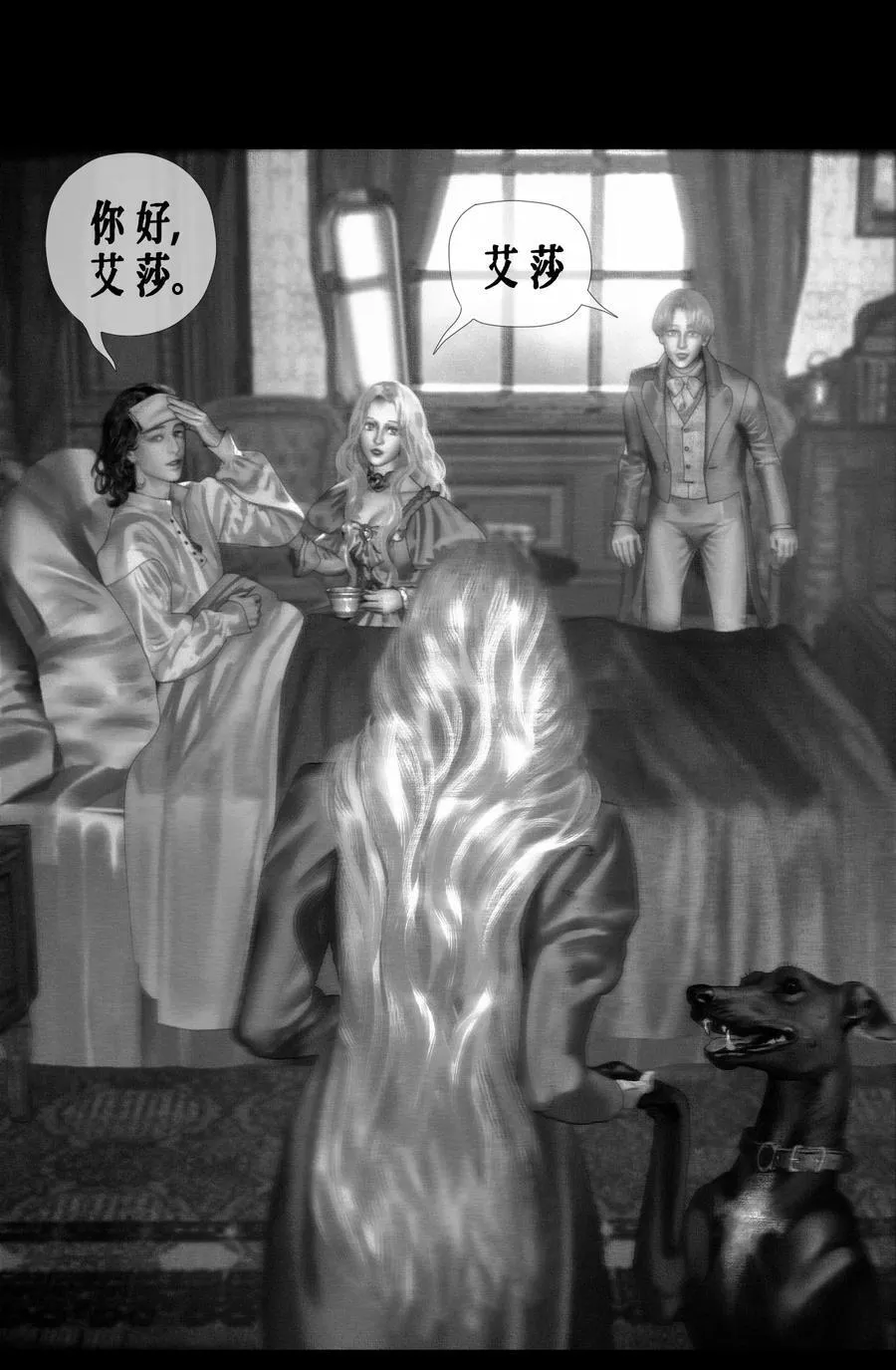 AISHA漫画,第58话 西恩病了2图