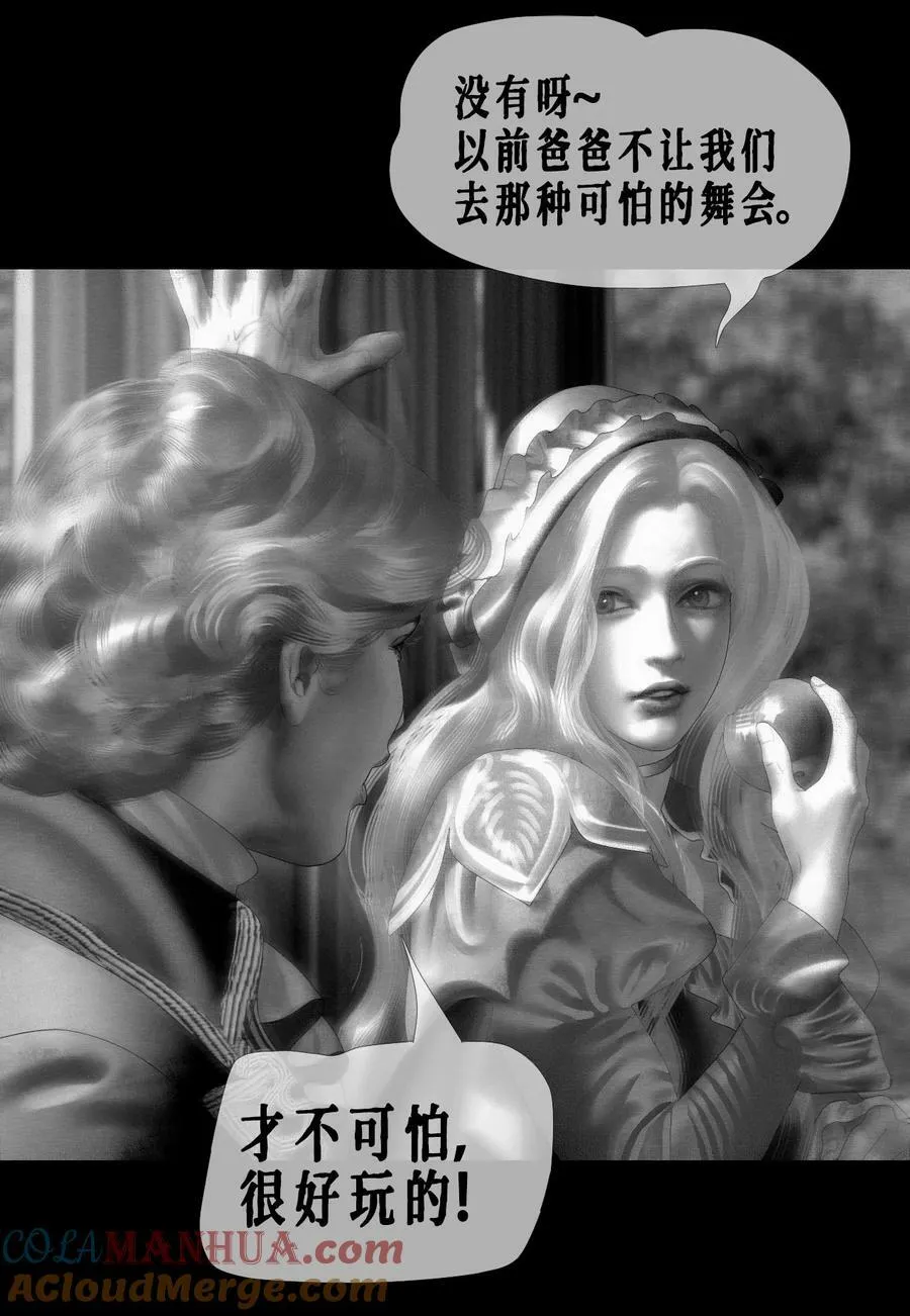 AISHA漫画,第47话 真正的“成人礼”1图