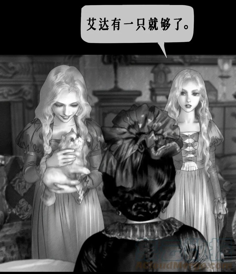 AISHA漫画,第14话 偏爱1图