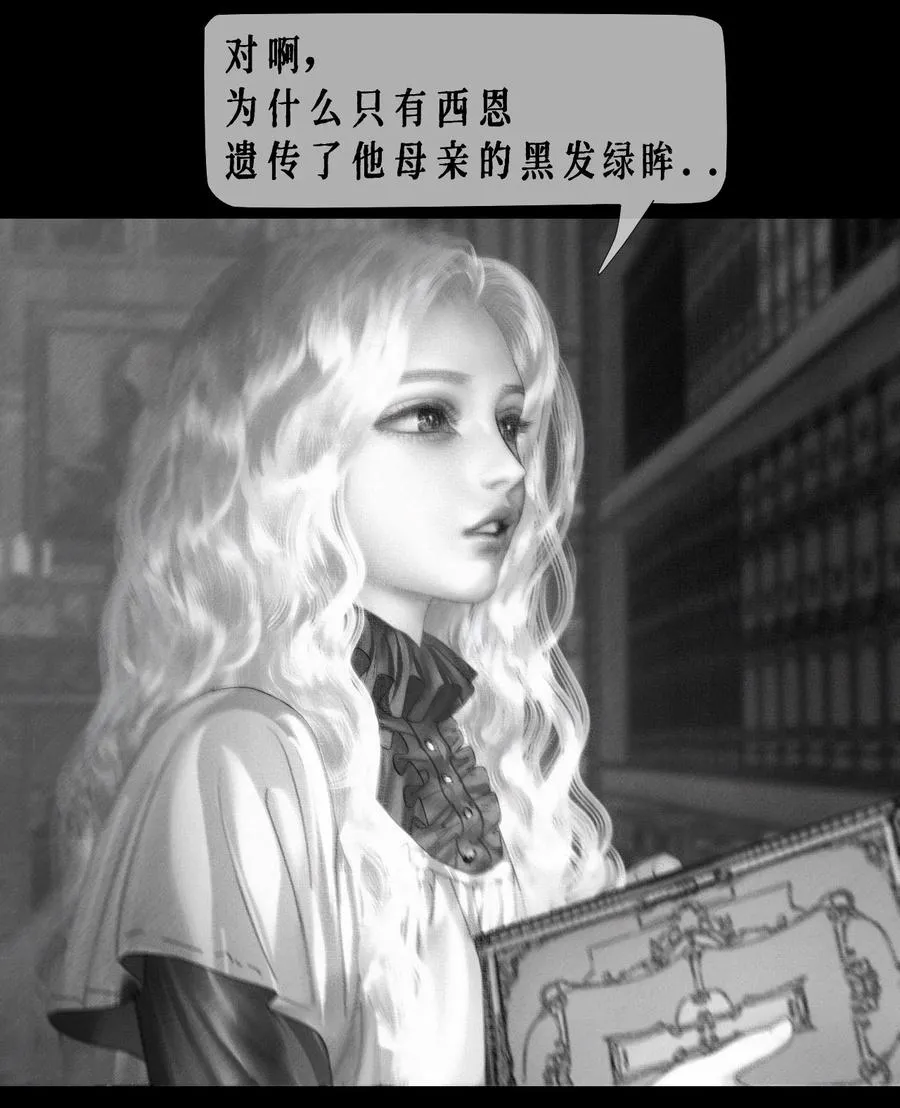AISHA漫画,第11话 童话的秘密2图