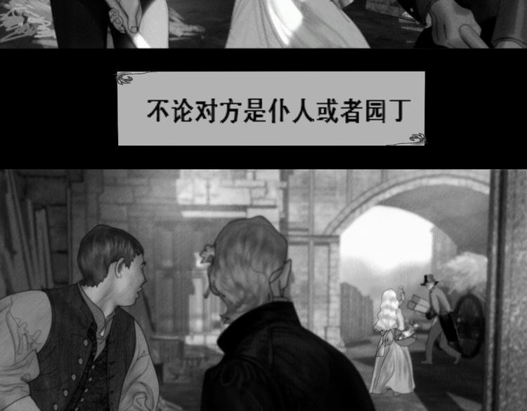 AISHA漫画,第2话 狄默奇家族1图