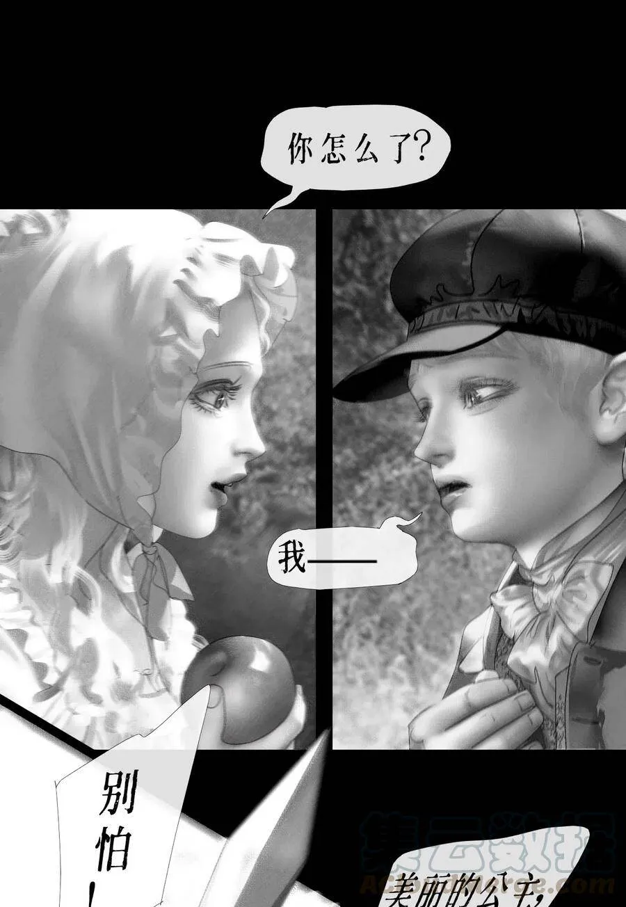 AISHA漫画,第9话 恶作剧1图