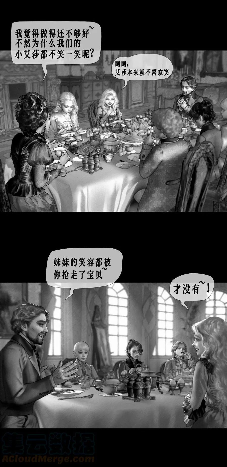 AISHA漫画,第20话 关系1图