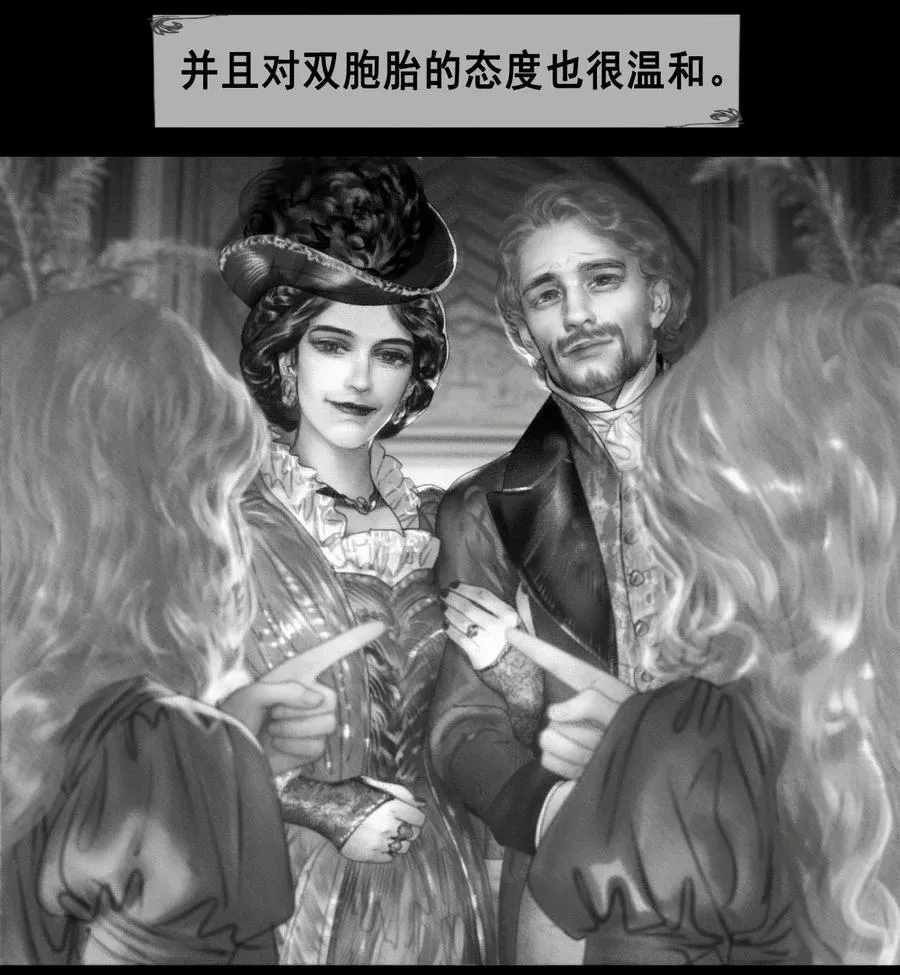 AISHA漫画,第14话 偏爱1图