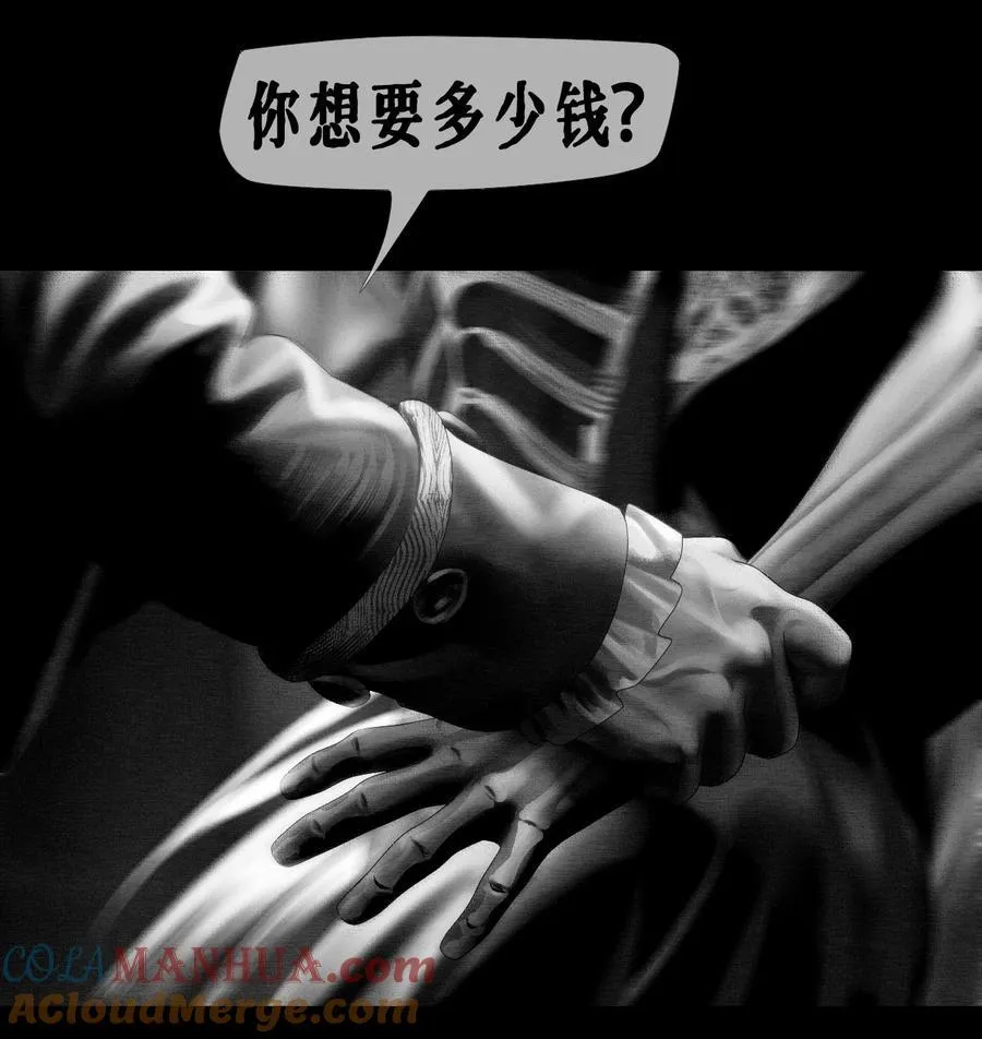 AISHA漫画,第51话 斯莫德遇险（下）1图