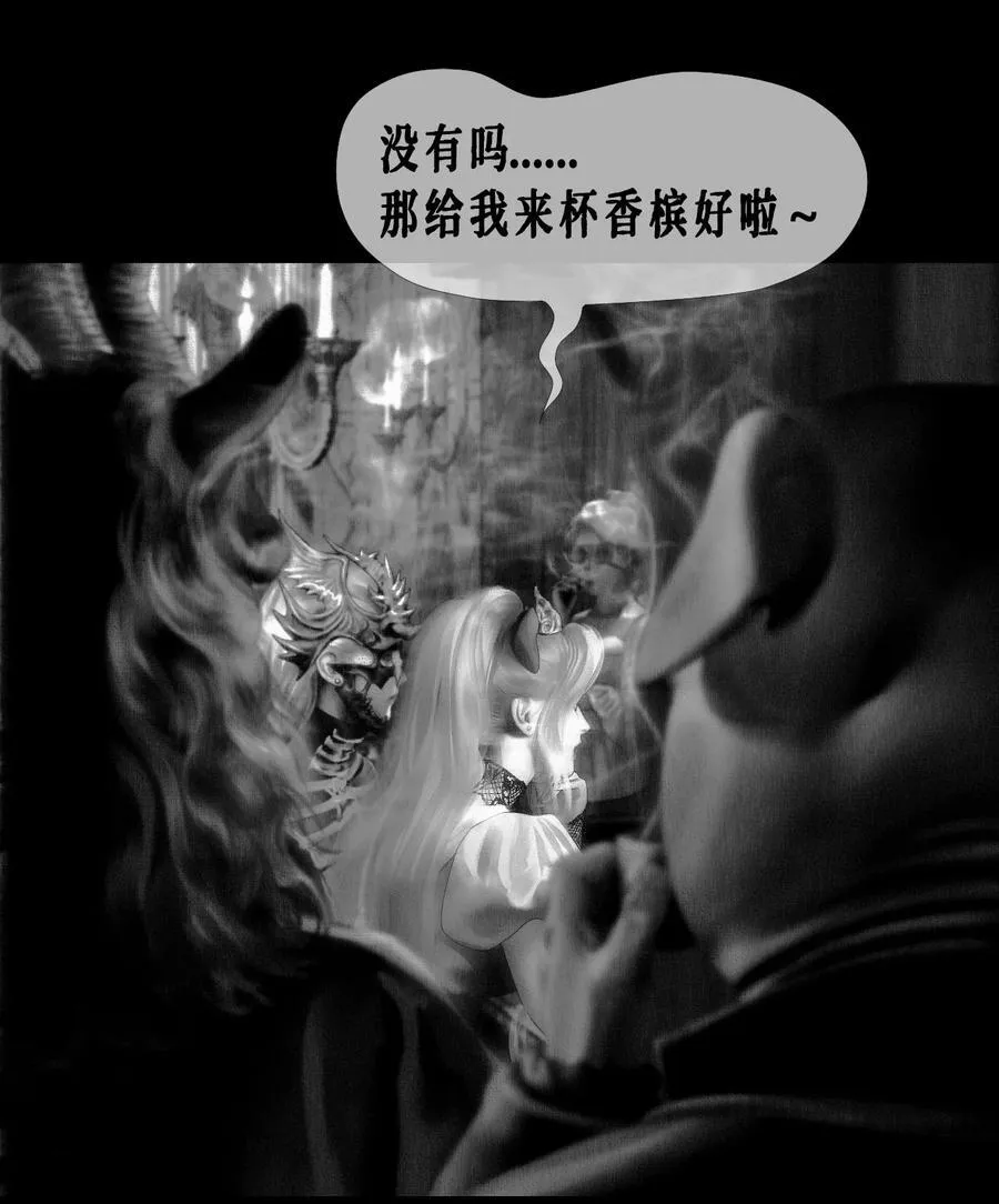 AISHA漫画,第49话 斯莫德遇险（上）2图