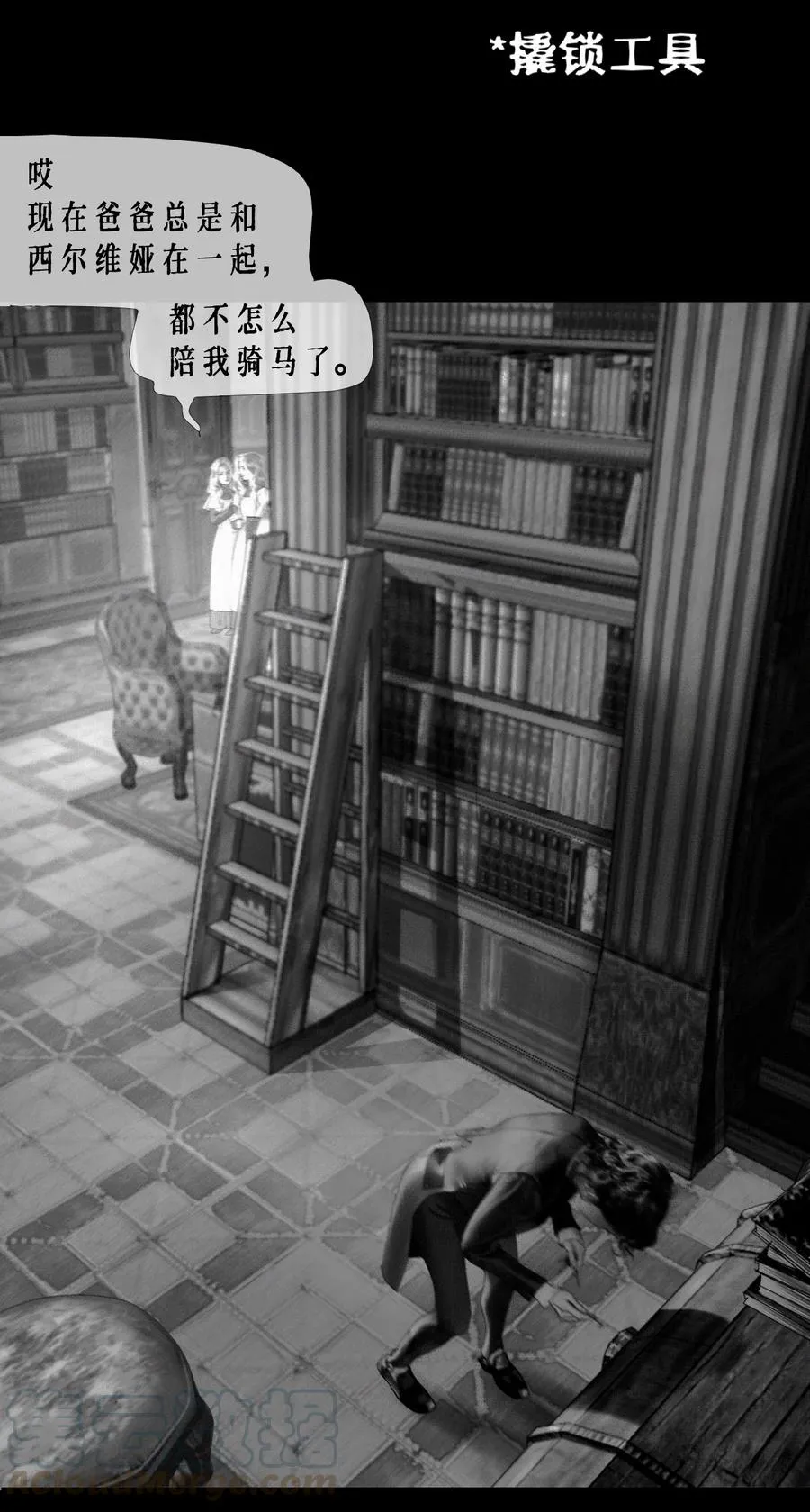 AISHA漫画,第11话 童话的秘密1图
