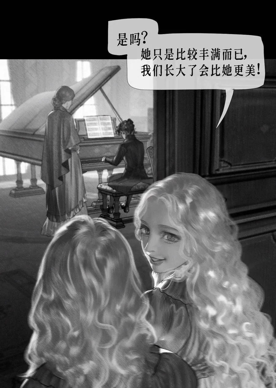 AISHA漫画,第10话 你是谁？2图