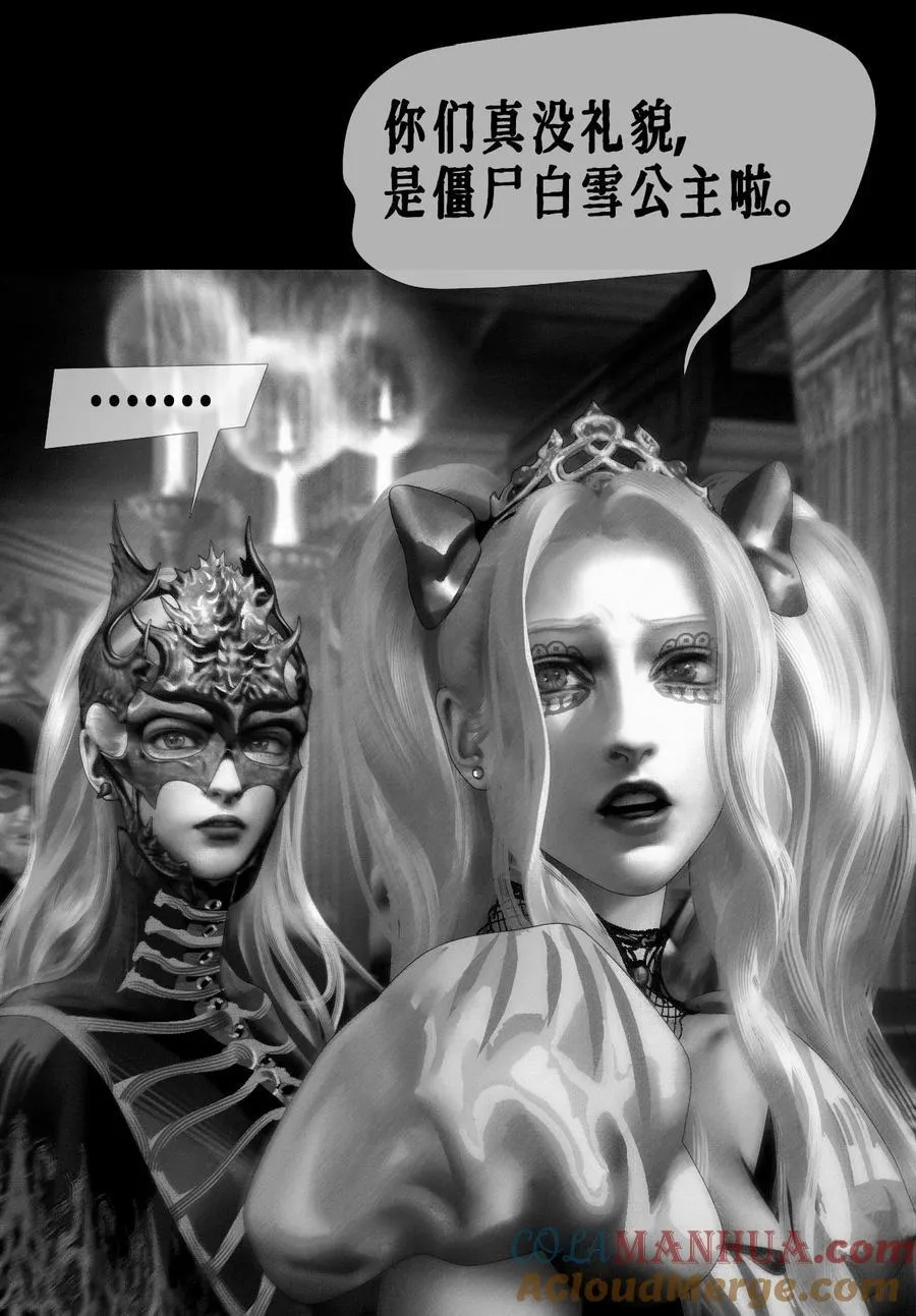 AISHA漫画,第49话 斯莫德遇险（上）1图