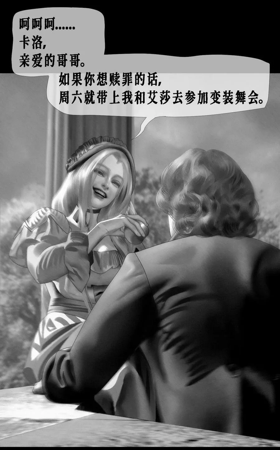 AISHA漫画,第47话 真正的“成人礼”2图