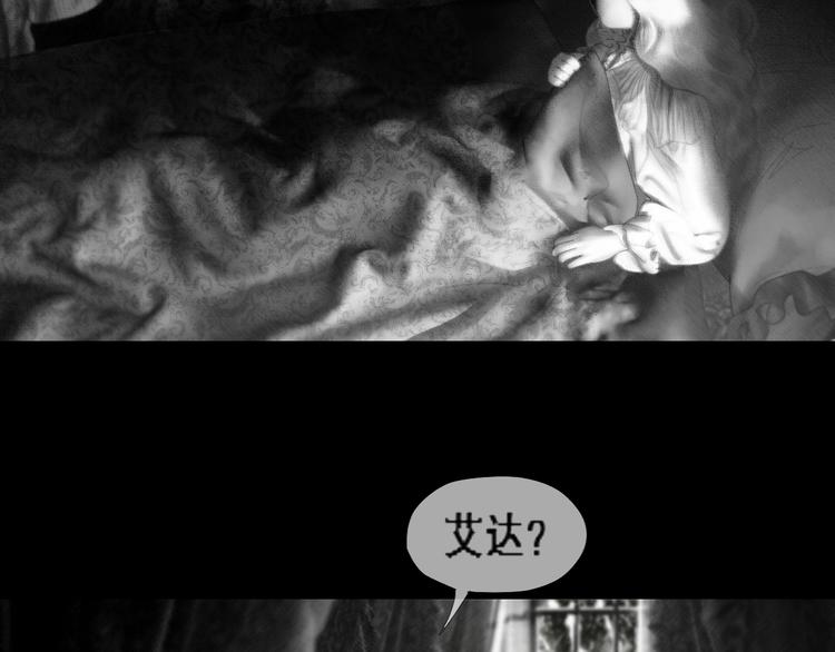 AISHA漫画,第3话 雨夜游戏1图