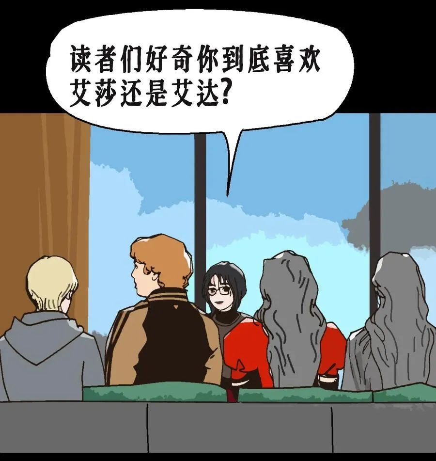 AISHA漫画,番外02 春节小剧场（下）2图