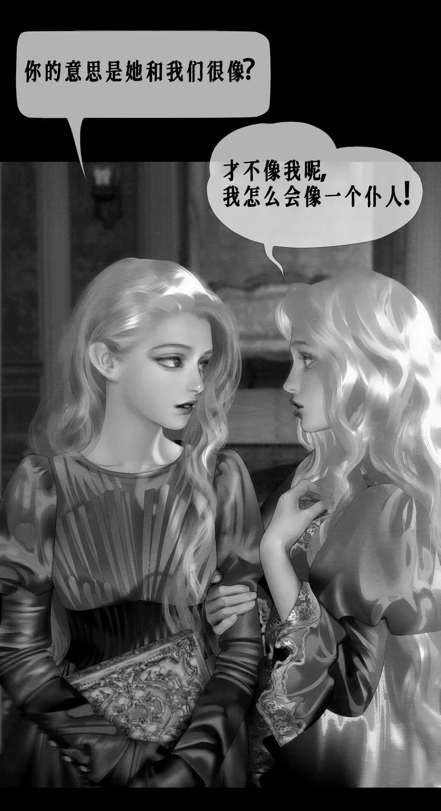 AISHA漫画,第38话 诺玛1图