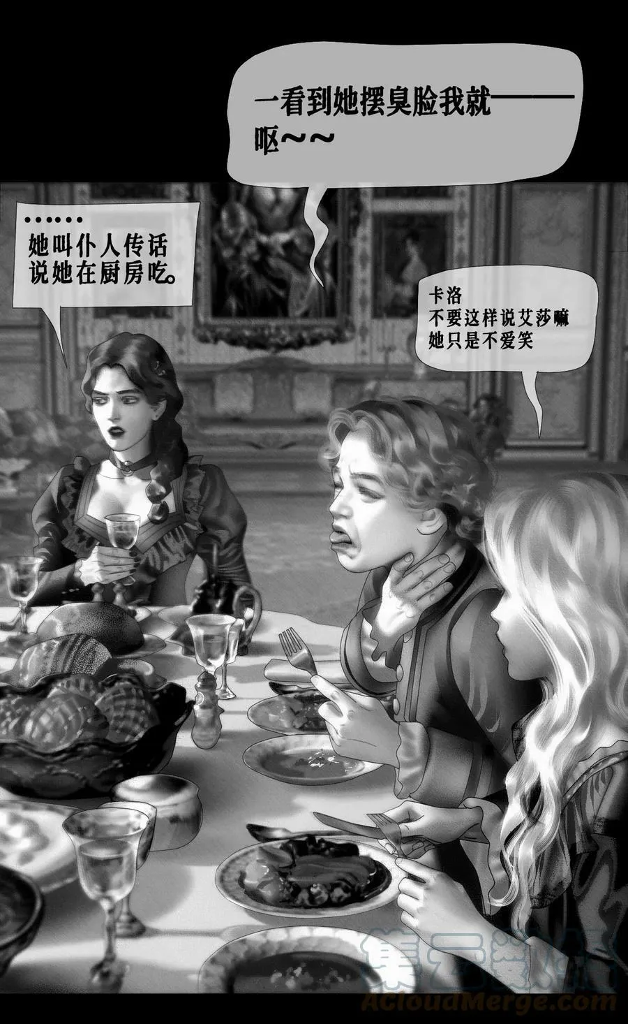 AISHA漫画,第33话 争执2图