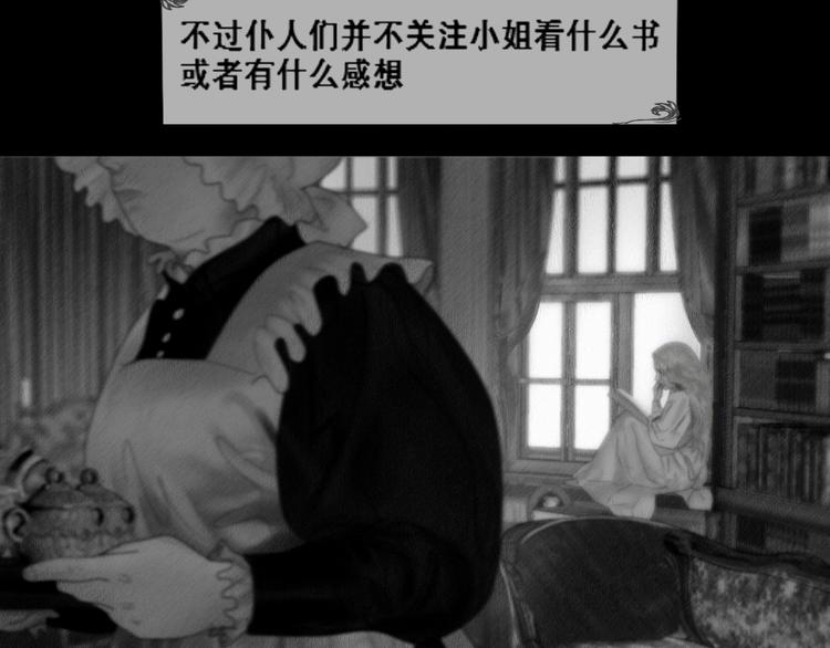 AISHA漫画,第2话 狄默奇家族1图