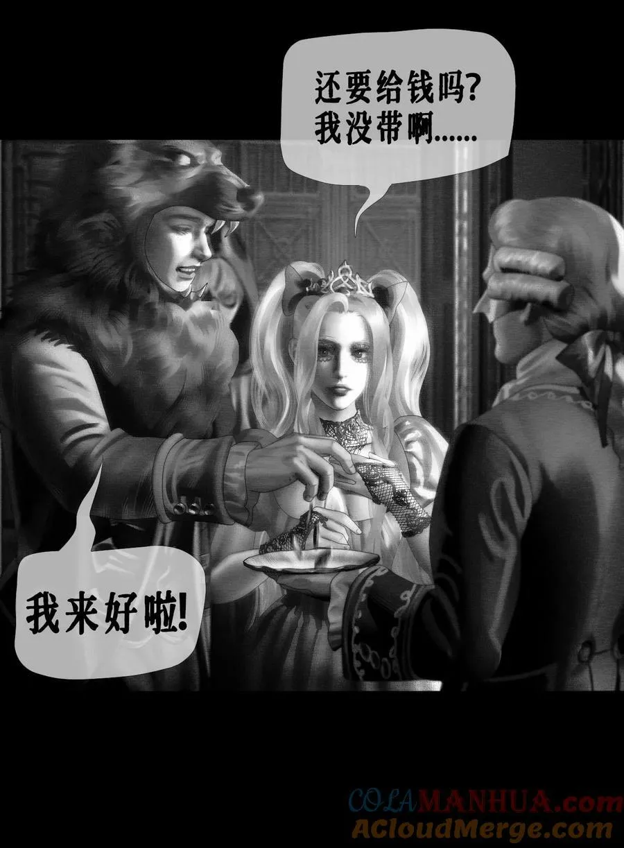 AISHA漫画,第48话 万圣夜1图