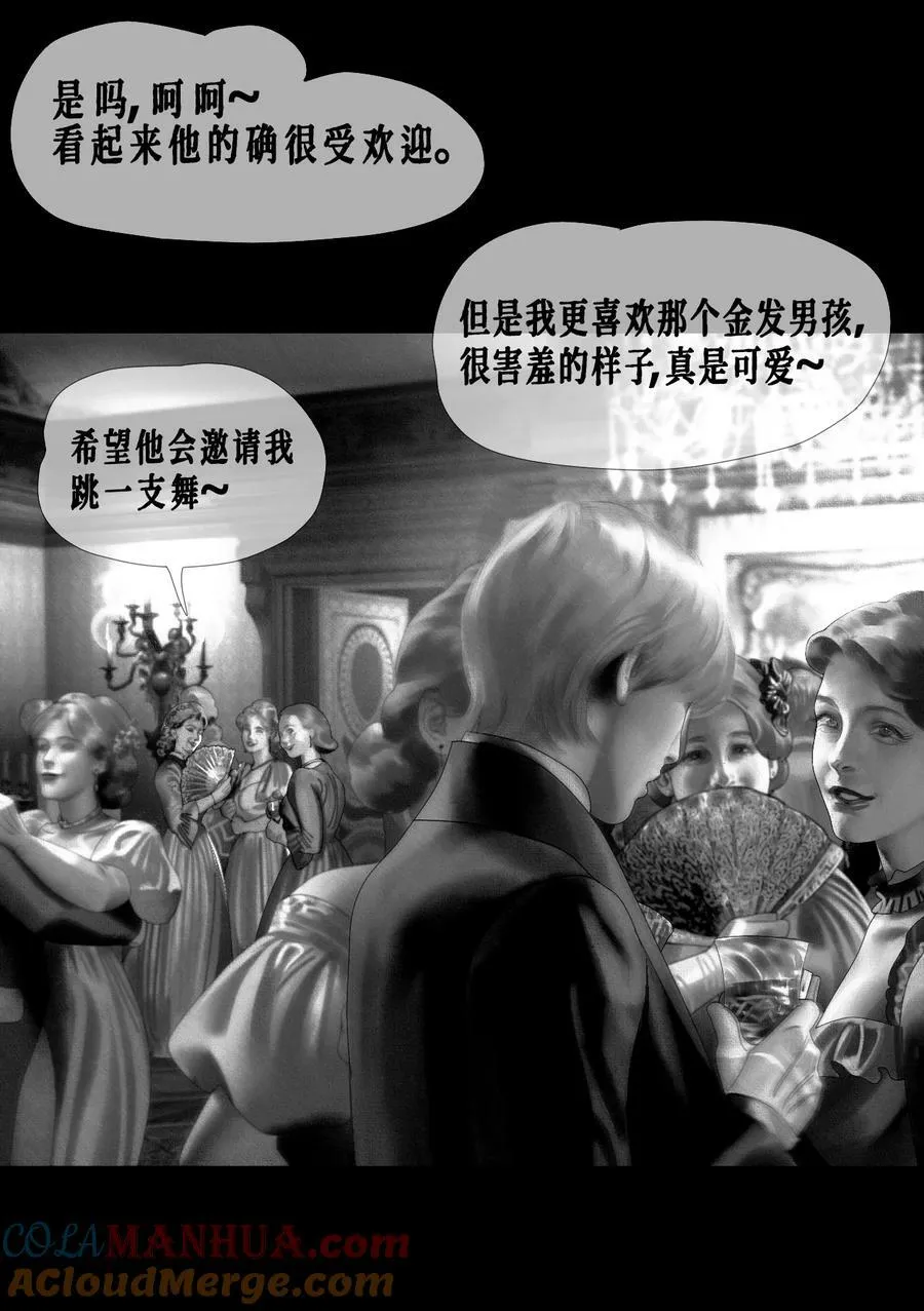 AISHA漫画,第45话 成人礼舞会2图