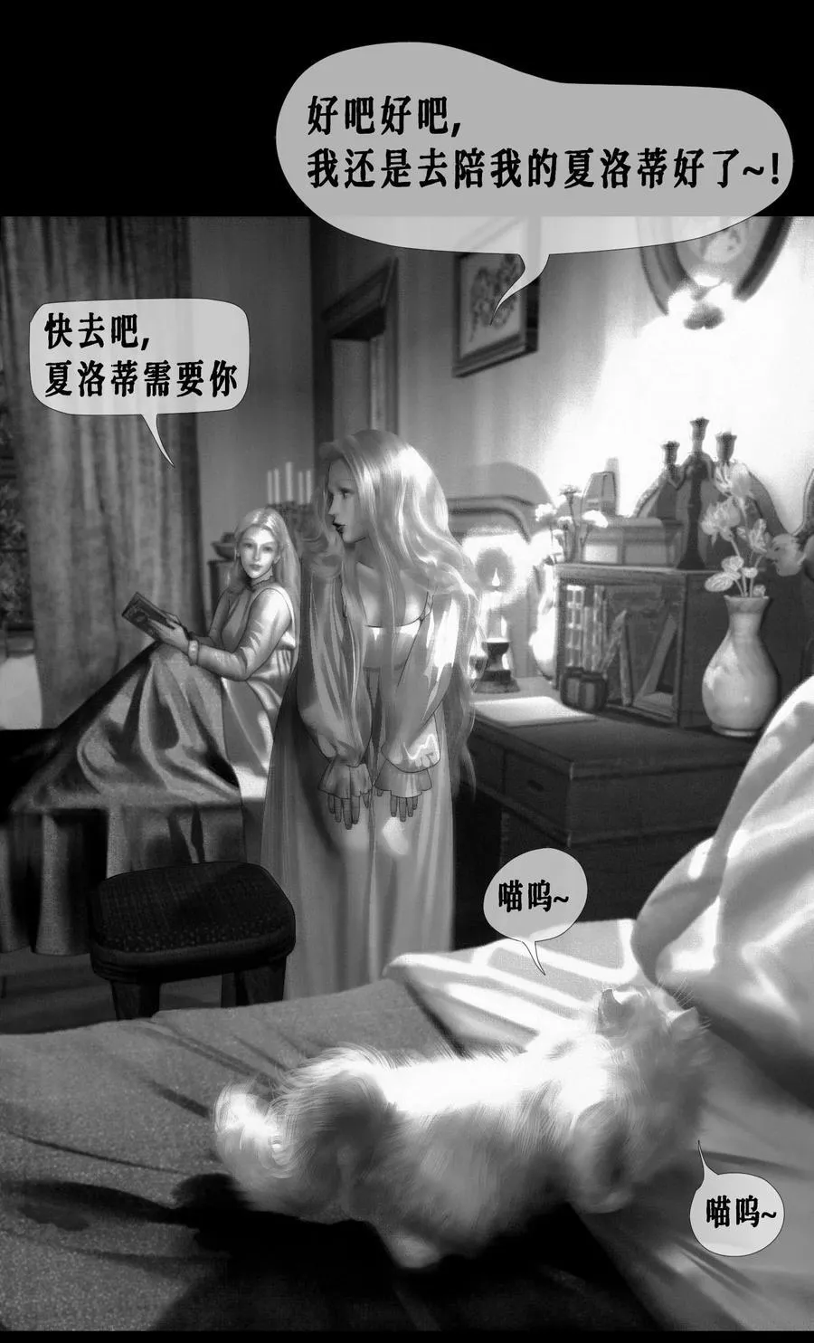 AISHA漫画,第53话 艾达的心思2图
