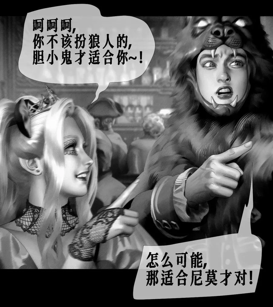 AISHA漫画,第49话 斯莫德遇险（上）2图