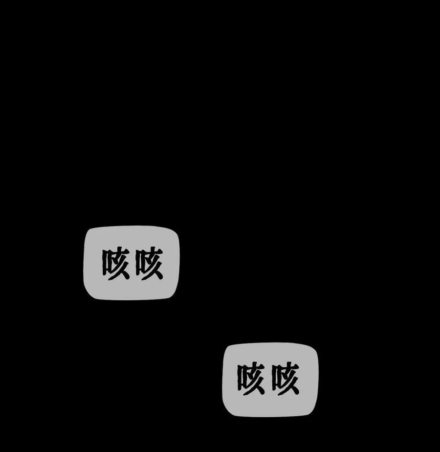 AISHA漫画,第32话 试探2图