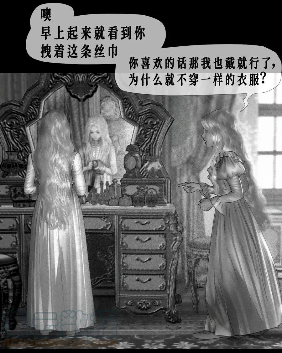 AISHA漫画,第17话 十倍奉还1图