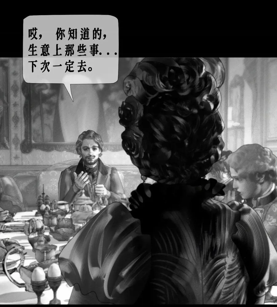 AISHA漫画,第20话 关系2图