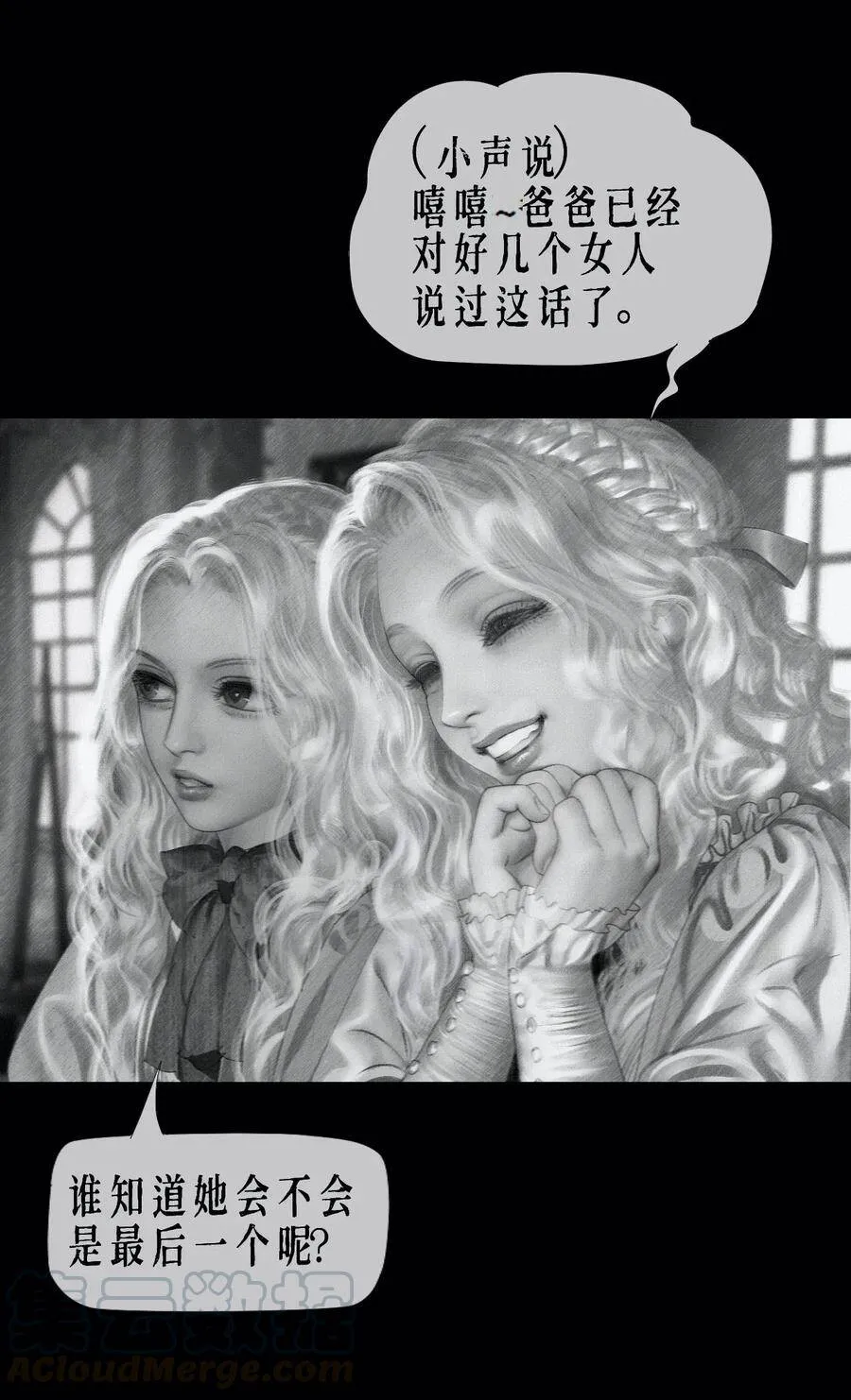 AISHA漫画,第6话 西恩1图