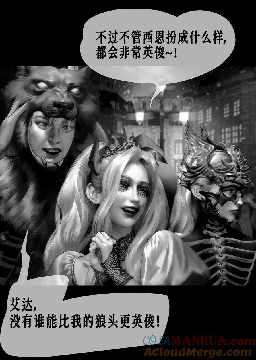 AISHA漫画,第48话 万圣夜1图