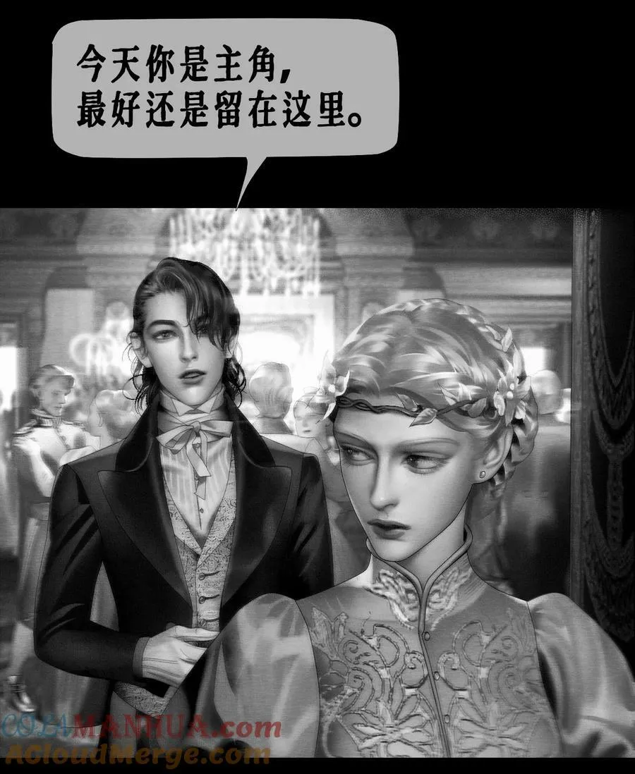 AISHA漫画,第45话 成人礼舞会2图