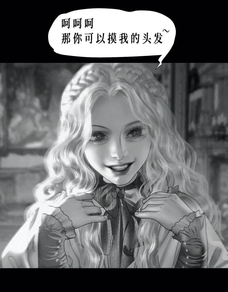 AISHA漫画,第7话 测试2图