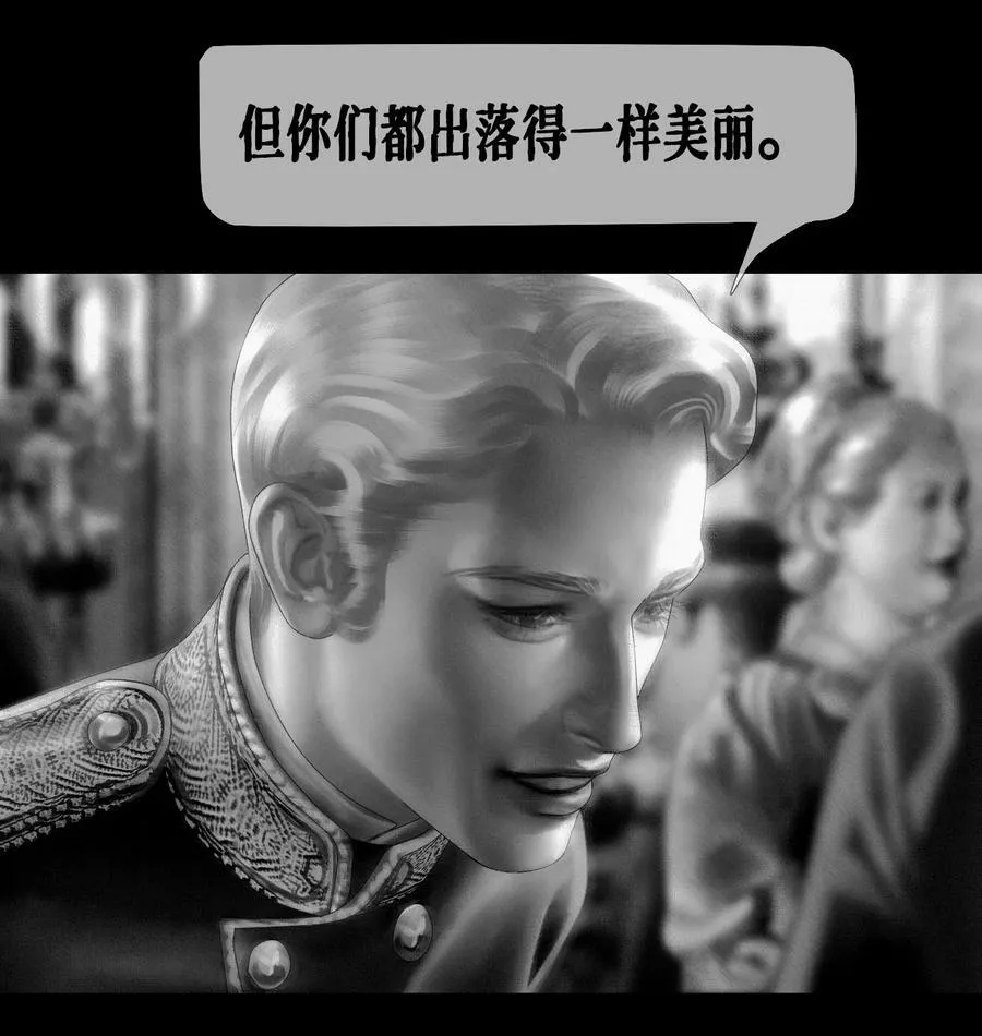 AISHA漫画,第45话 成人礼舞会2图